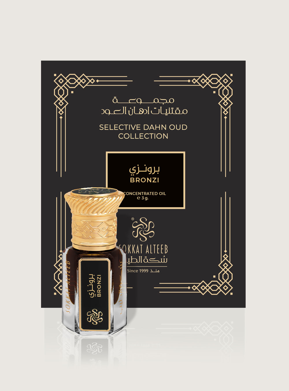 دهن عود برونزي