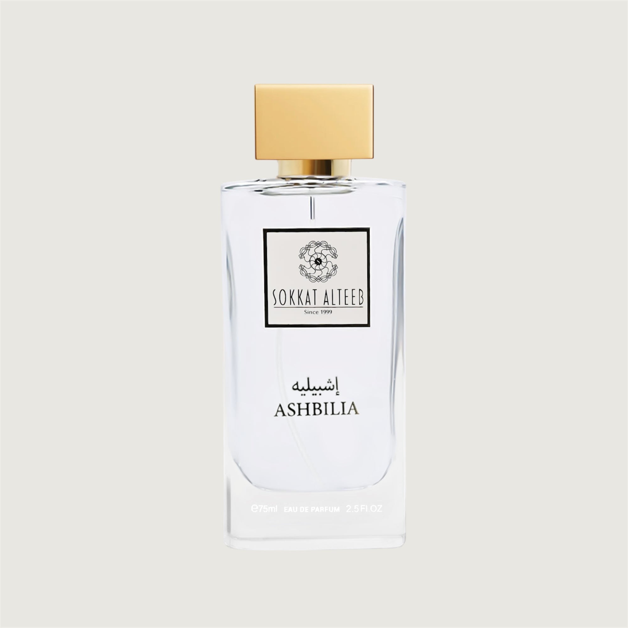 عطر اشبيلية - 75 مل