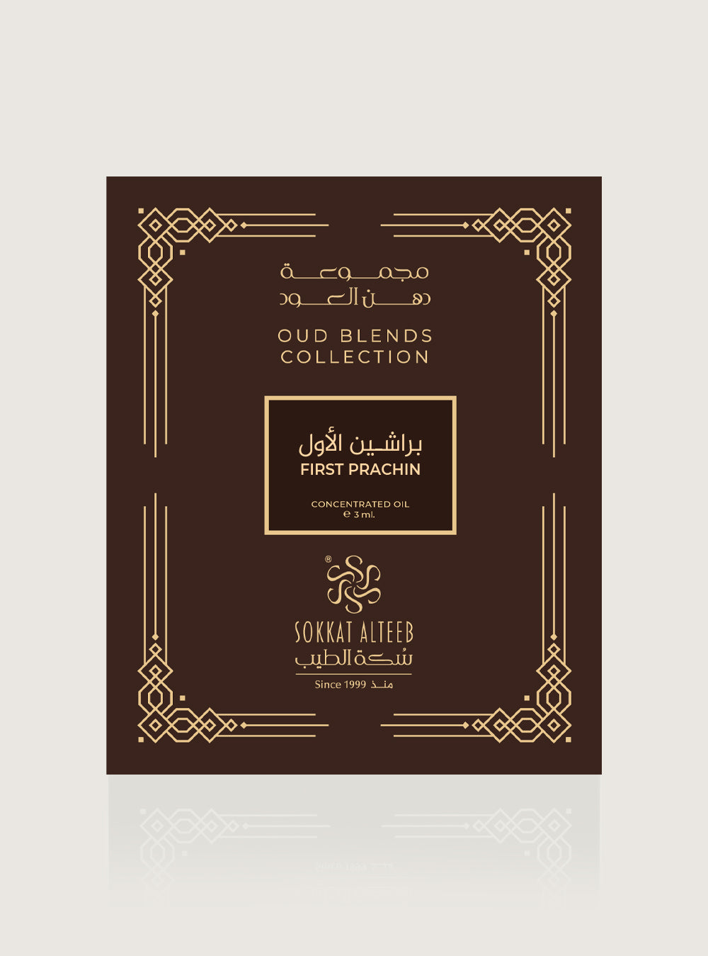 دهن عود براشين الاول