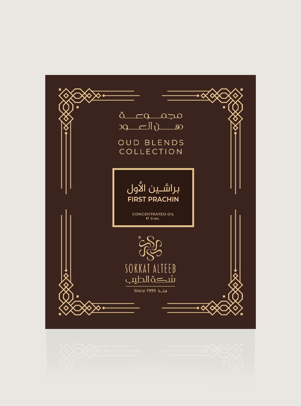 دهن عود براشين الاول