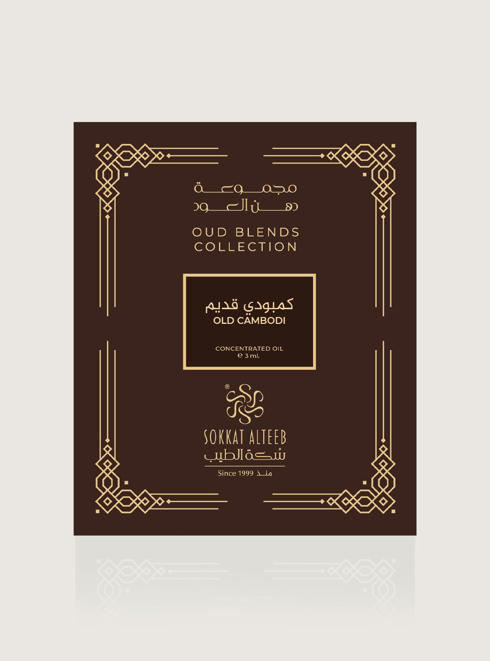 دهن عود كمبودي قديم