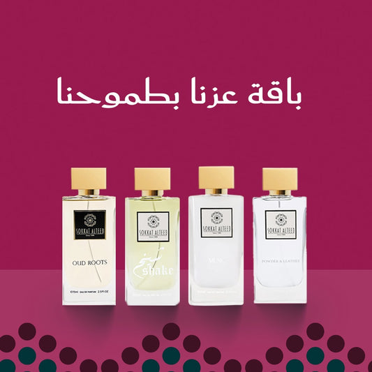 باقة عزنا بطموحنا