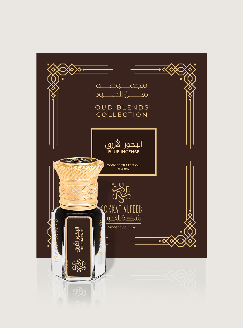 دهن عود البخور الازرق