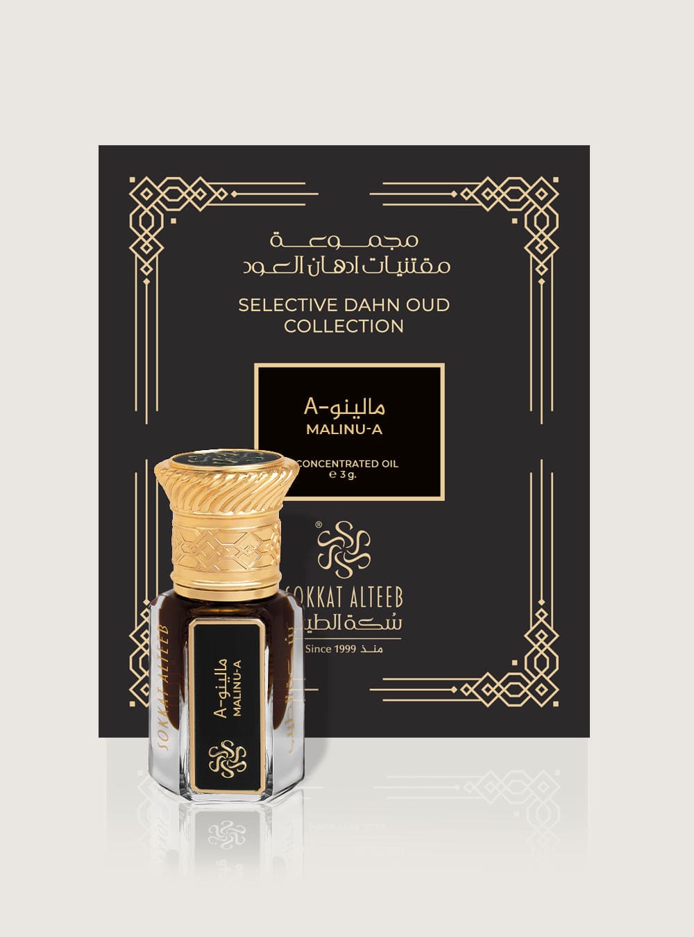 بوكس مع زجاجة ربع توله بداخلها دهن عود نادر كلمنتان مالينو من سكة الطيب