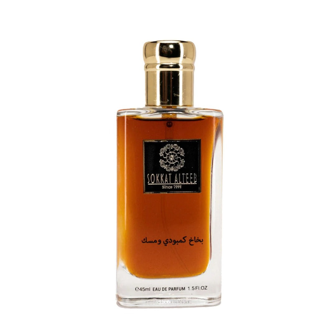 عطر كمبودي ومسك - 45 مل