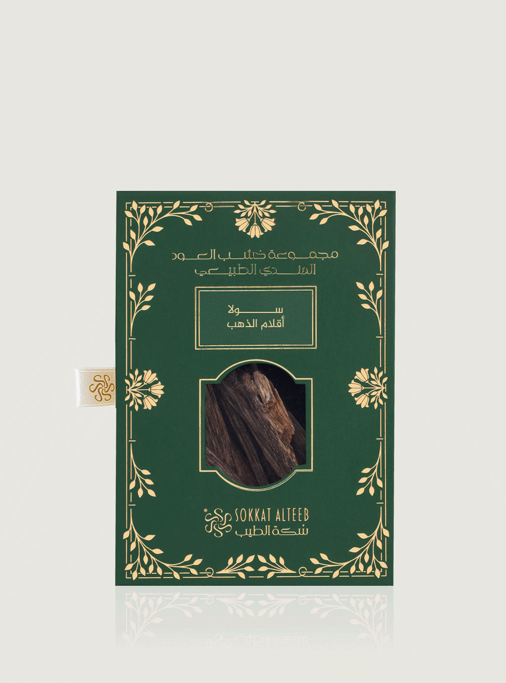 بوكس هدايا بخور  من سكة الطيب