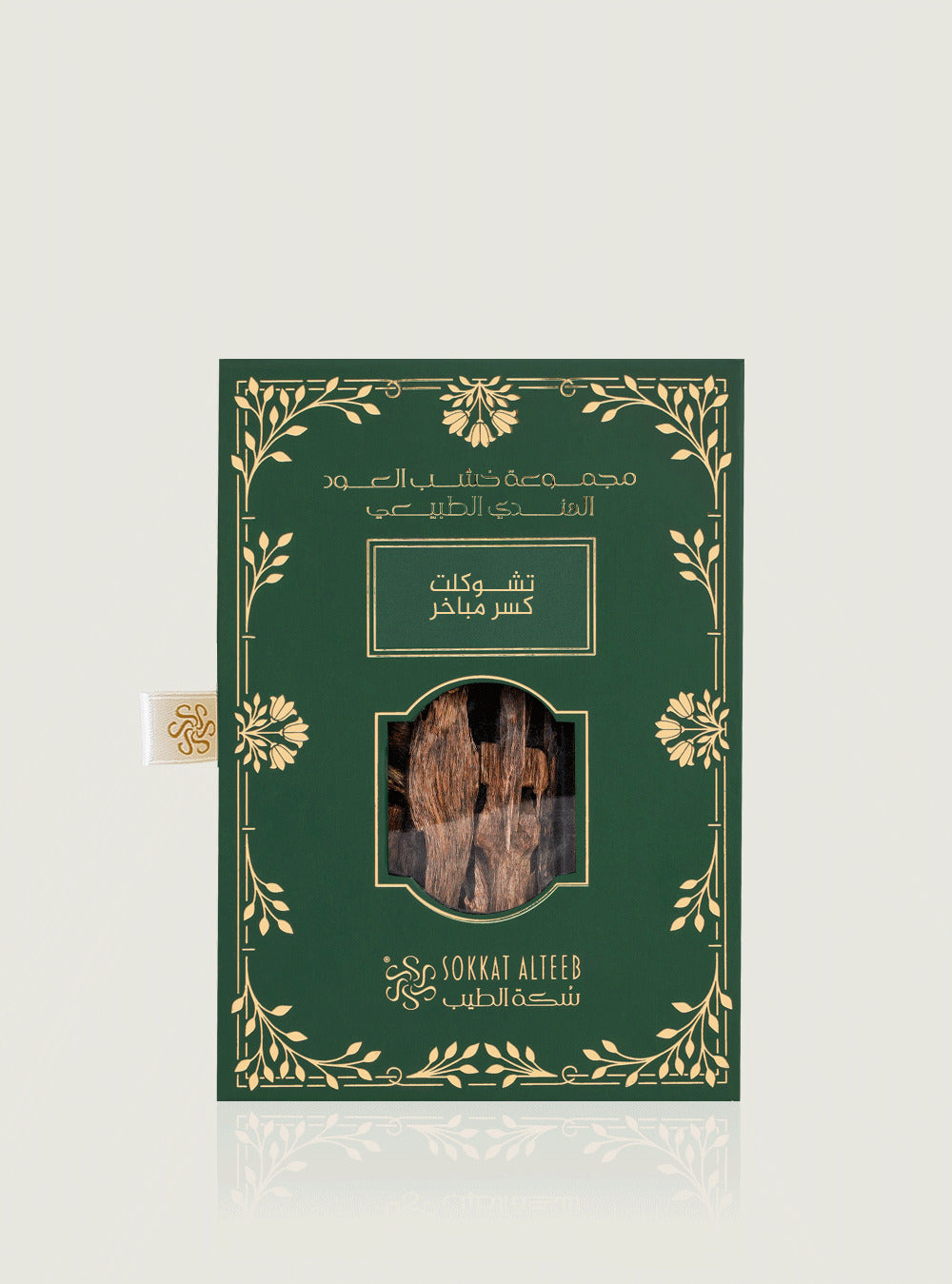 حقيبة سكة الطيب vip