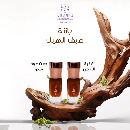 باقة عبق الهيل