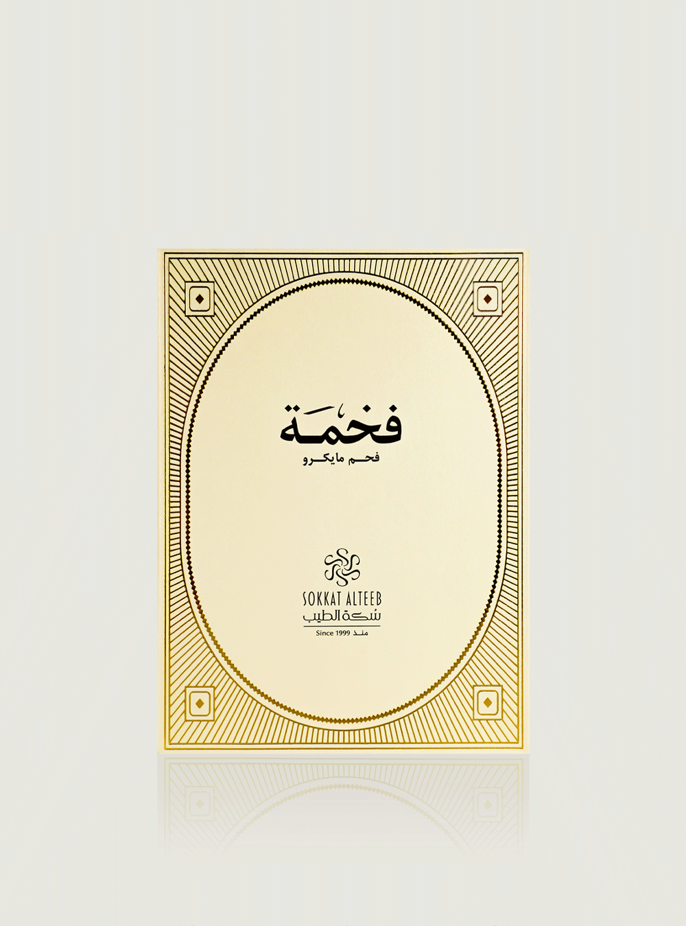 فحمة فخمة