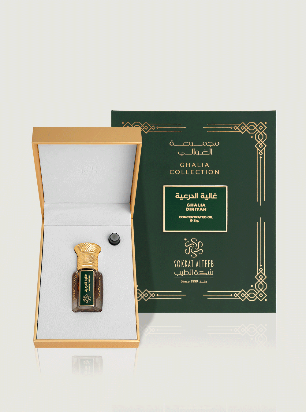 غالية الدرعية